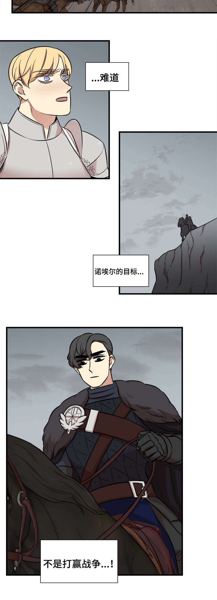 秦桧有没有和金人通敌漫画,第57章：他的目标1图