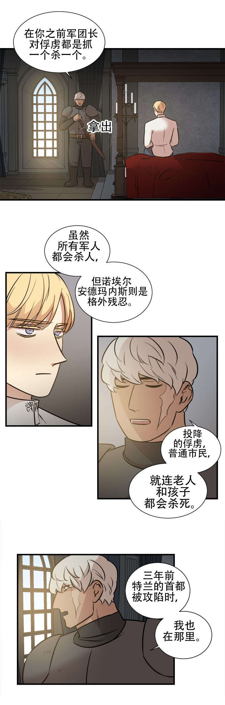 通敌漫画漫画,第19章：联合2图