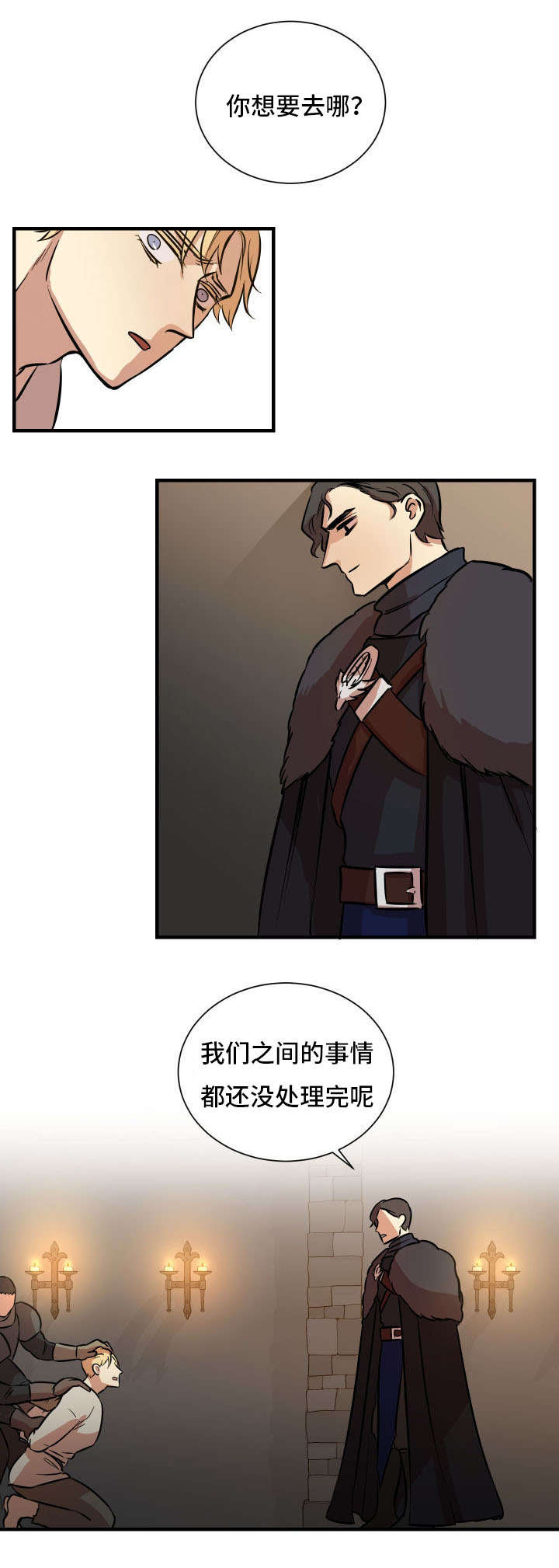 秦桧有没有和金人通敌漫画,第3章：还没完呢1图