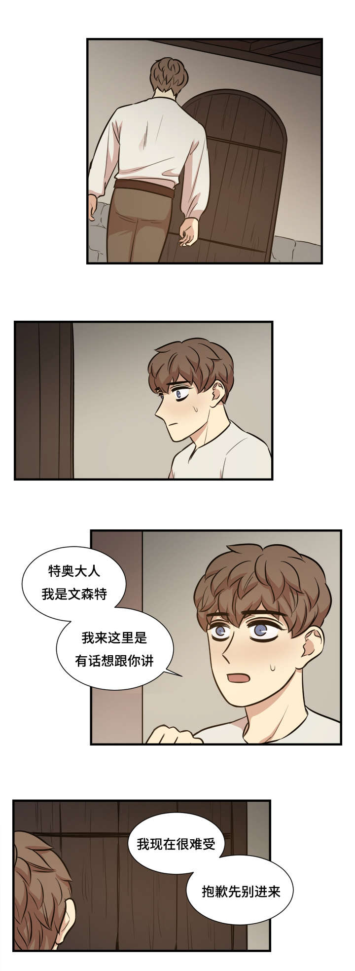 秦桧有没有和金人通敌漫画,第66章：我好想你（完结撒花）1图