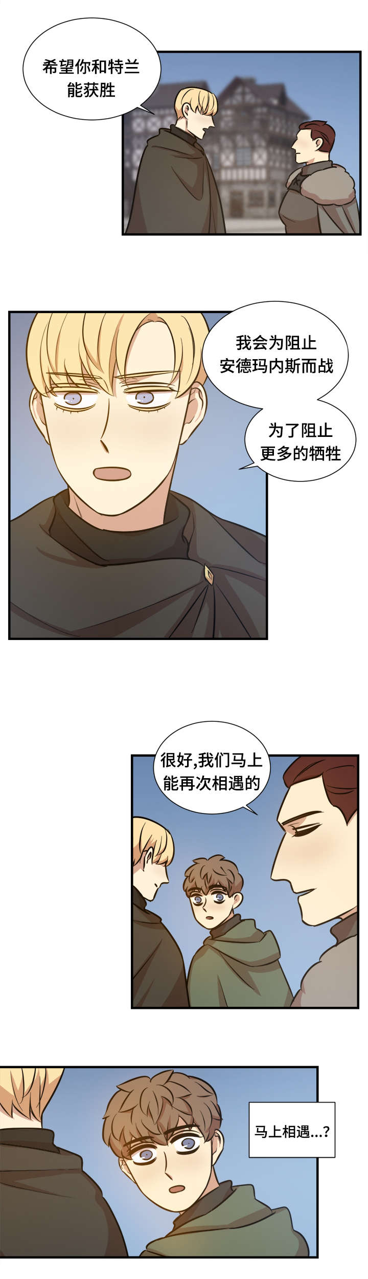 秦桧有没有和金人通敌漫画,第52章：还没结束1图