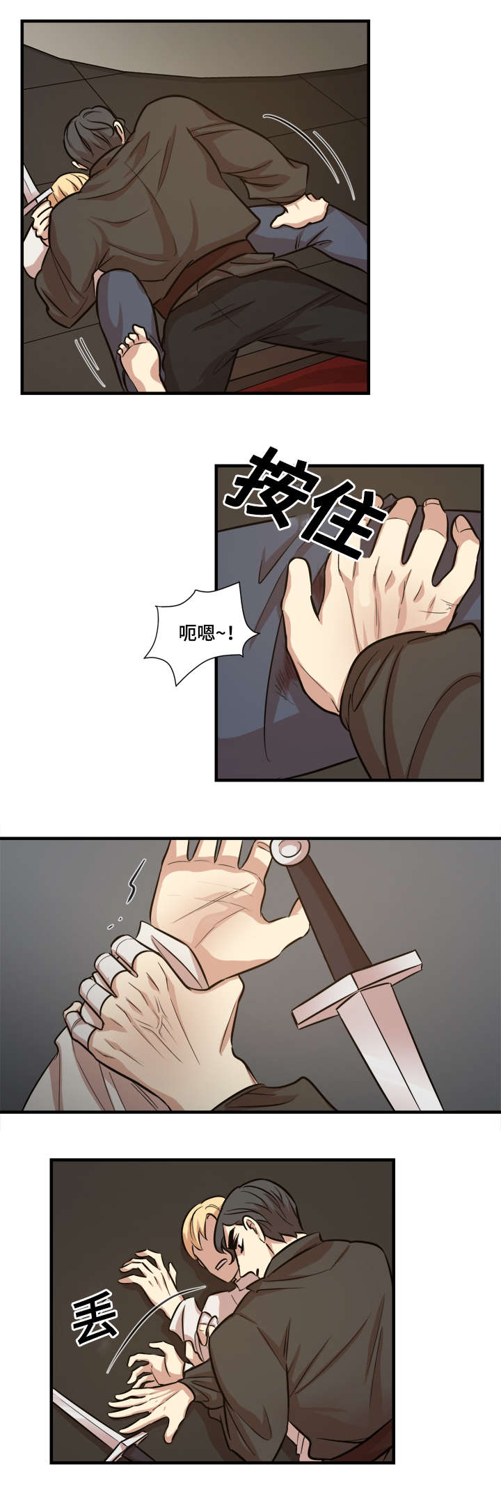 通敌者漫画,第36章：间谍身死2图