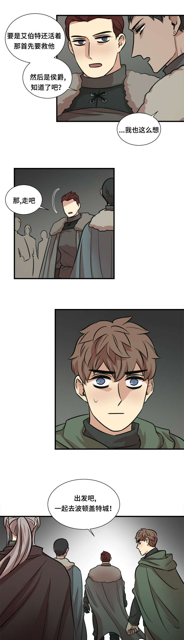 秦桧有没有和金人通敌漫画,第38章：时机到了2图
