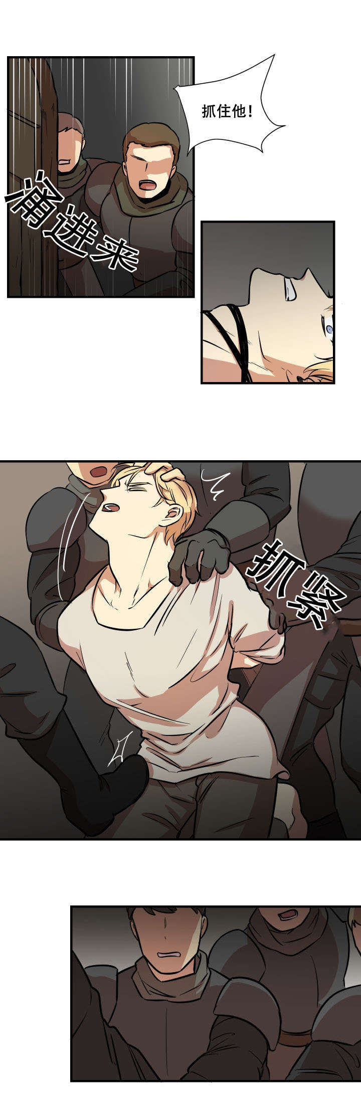 秦桧有没有和金人通敌漫画,第3章：还没完呢2图