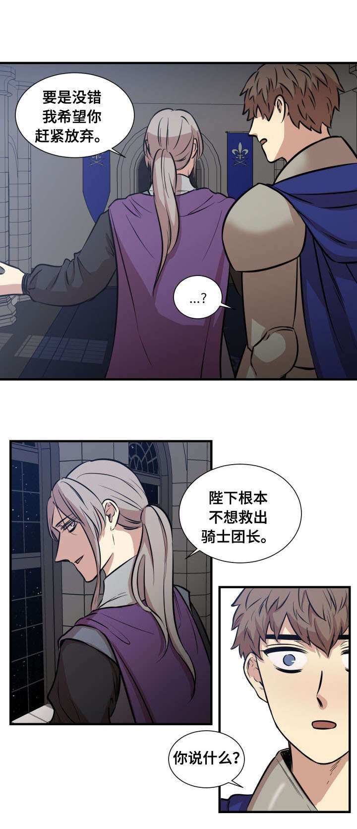 秦桧有没有和金人通敌漫画,第5章：条件1图