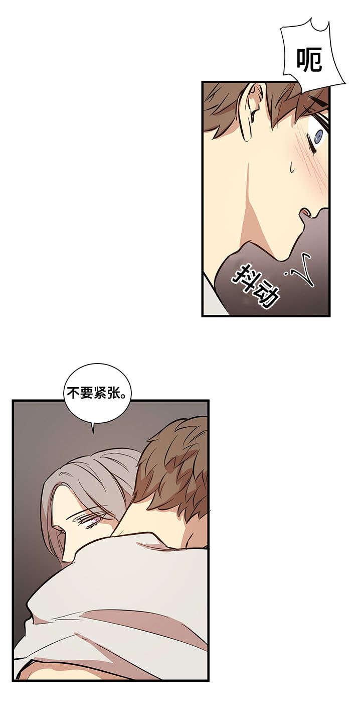 通鼎互联股吧漫画,第12章：天亮之前2图