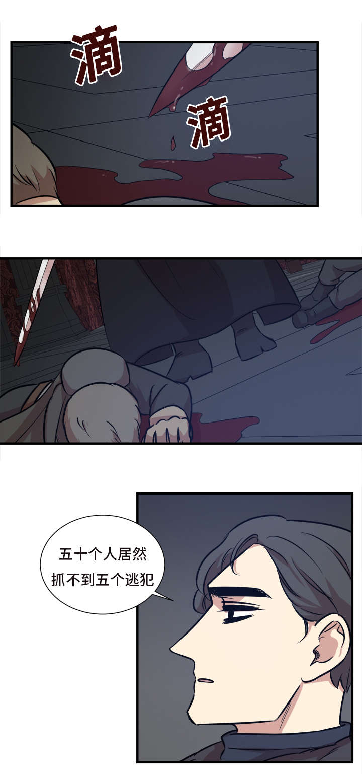 秦桧有没有和金人通敌漫画,第52章：还没结束2图