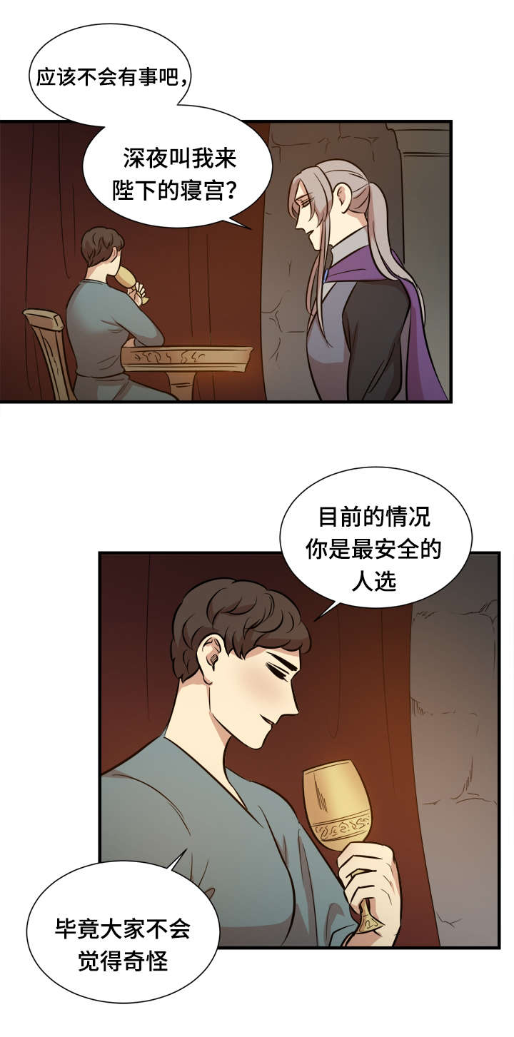 通敌晋商漫画,第60章：这是战争1图