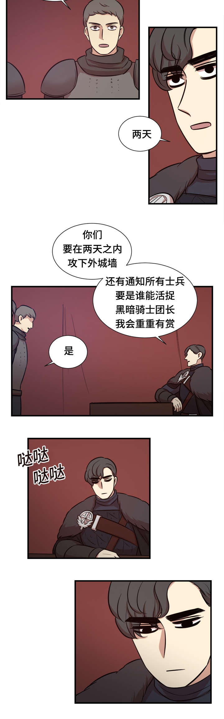 秦桧有没有和金人通敌漫画,第61章：不惜一切代价1图