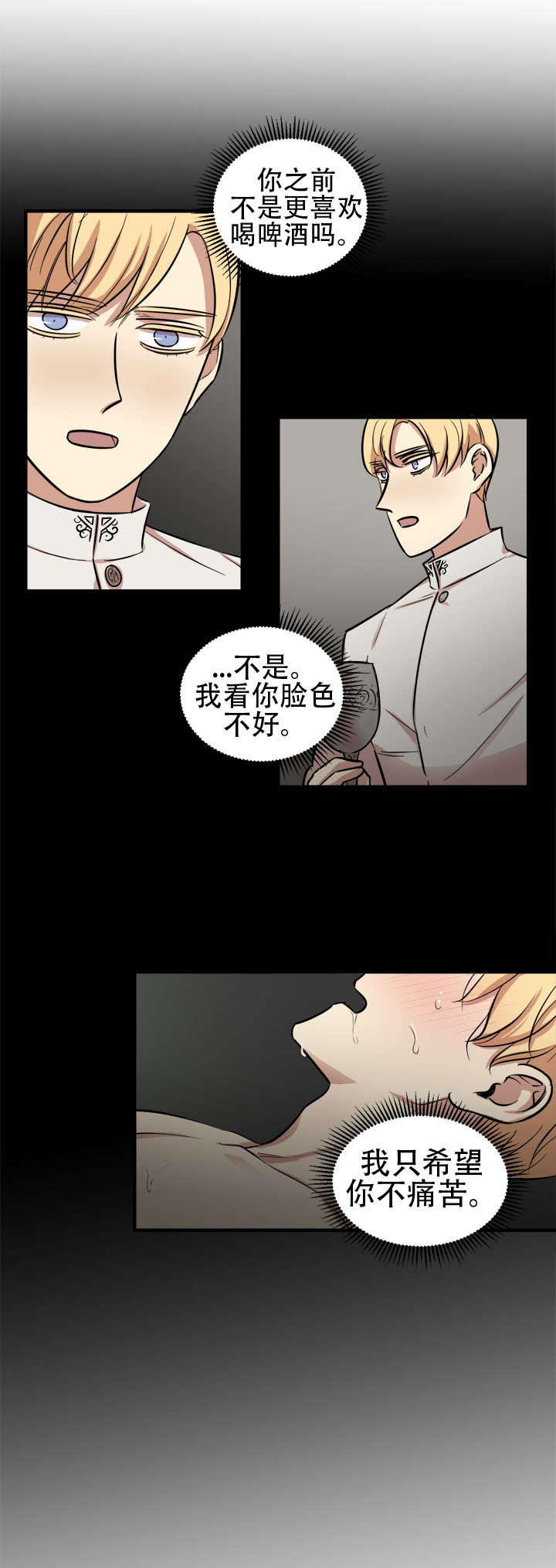 通敌叛国什么意思漫画,第27章：反抗1图