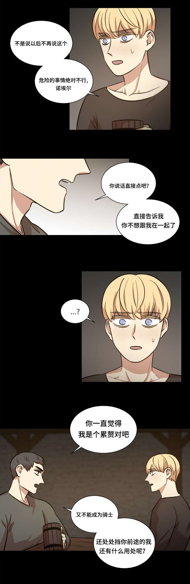 通敌叛国古代判什么漫画,第42章：目标是她2图