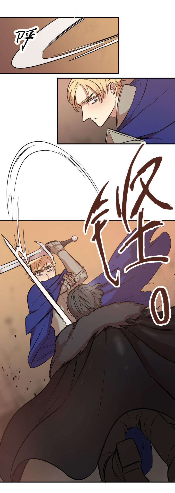 秦桧有没有和金人通敌漫画,第1章：战场相见2图