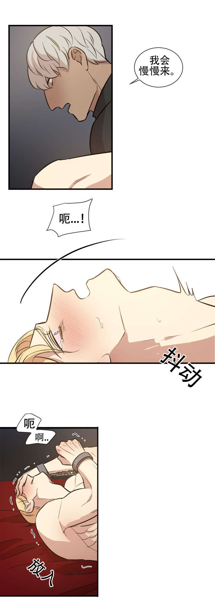 秦桧有没有和金人通敌漫画,第18章：过往2图
