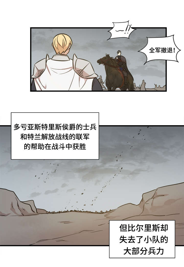 通敌叛国古代判什么漫画,第59章：亲自指挥1图