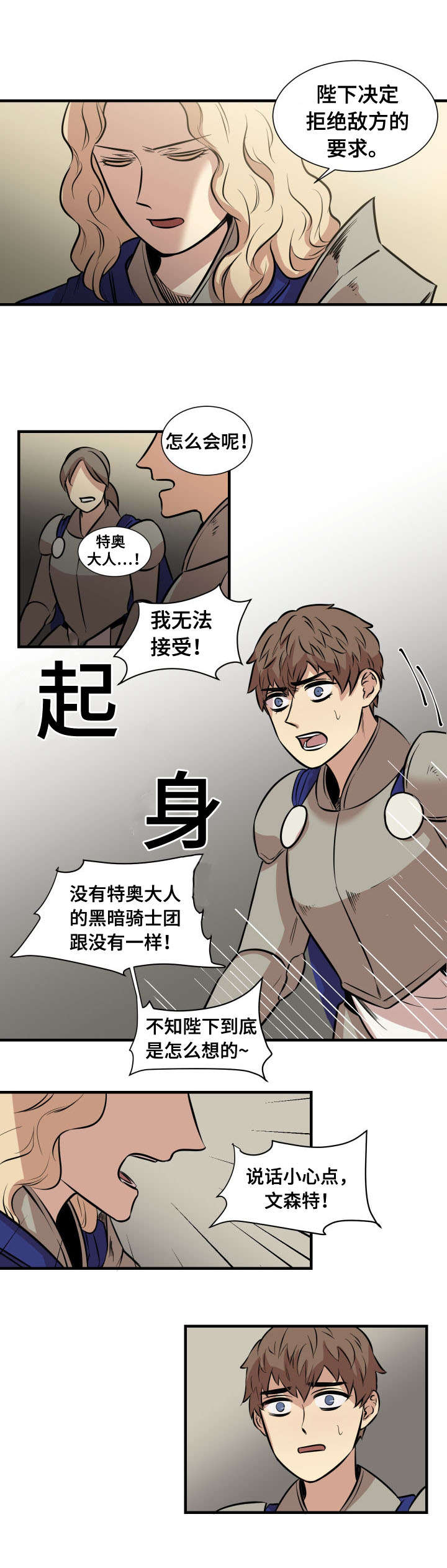 通敌叛国有哪些人漫画,第6章：帮你疗伤1图