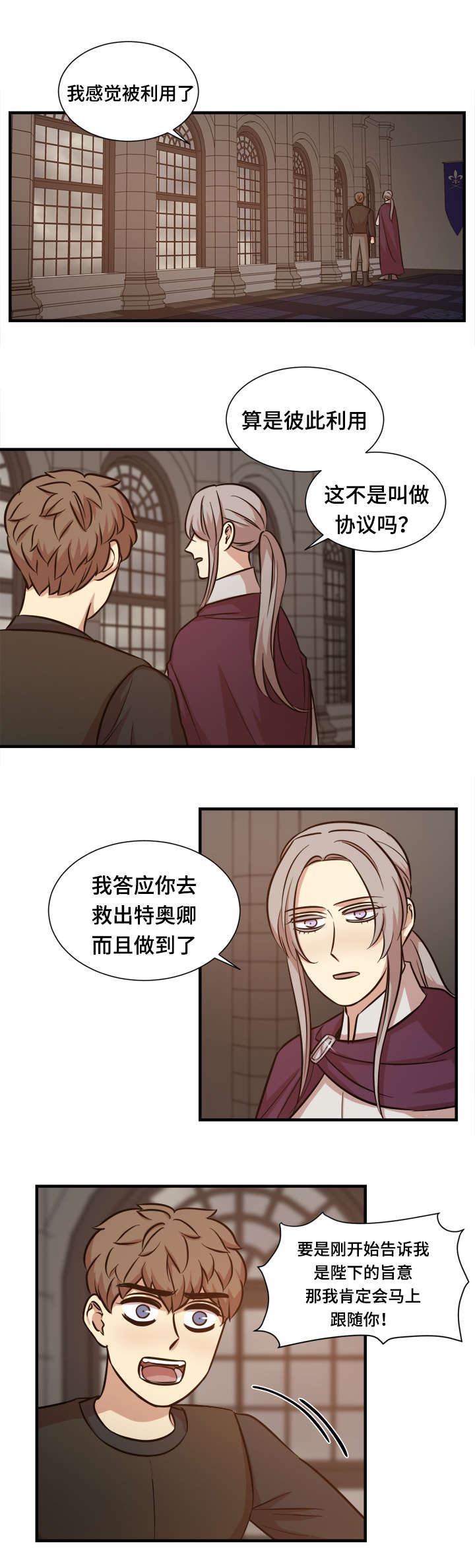 通迪拉丝粉漫画,第55章：来人1图