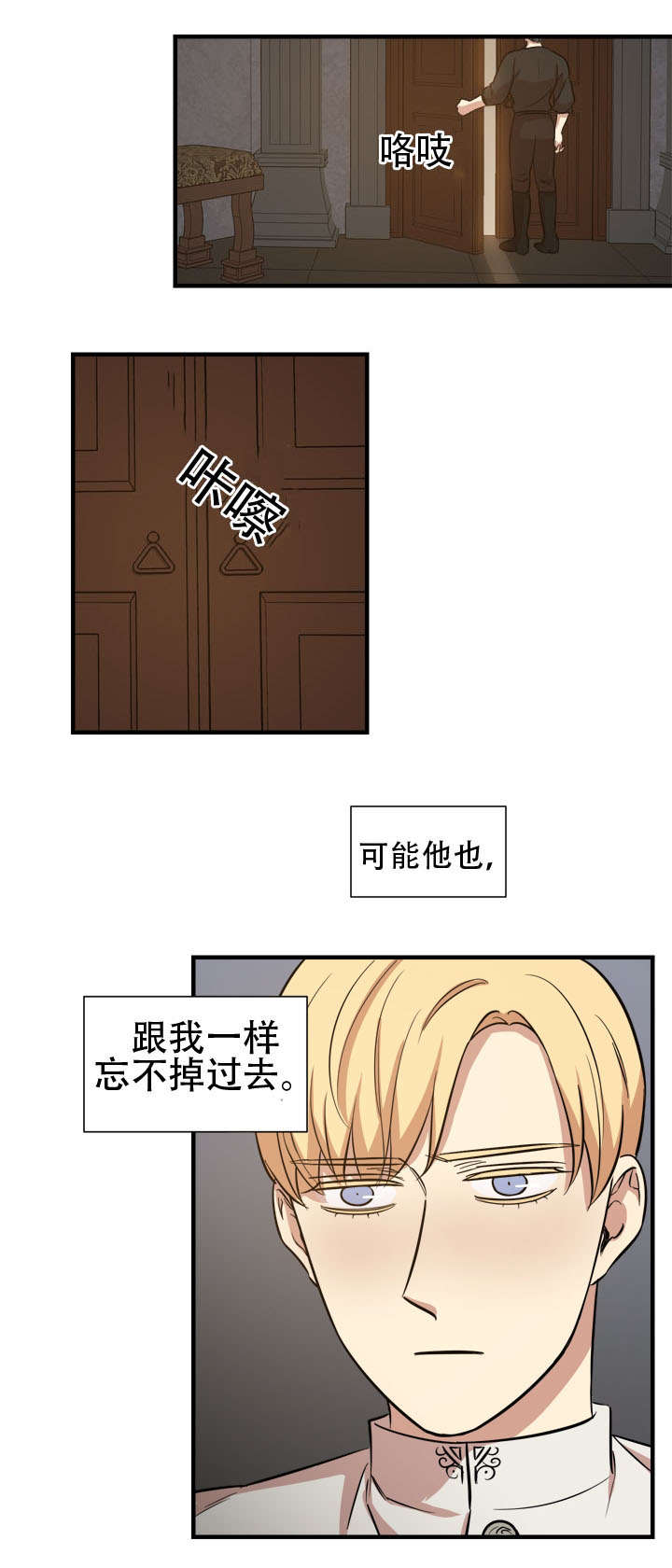 秦桧有没有和金人通敌漫画,第24章：计划开始2图