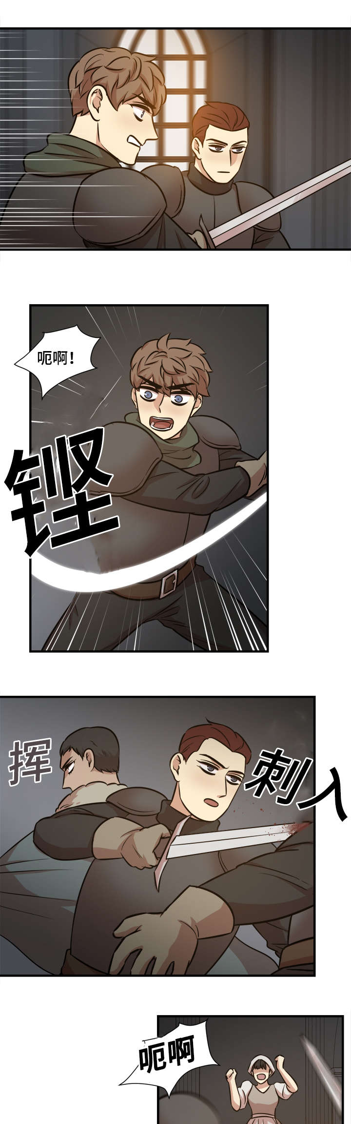 秦桧有没有和金人通敌漫画,第46章：逃跑计划1图