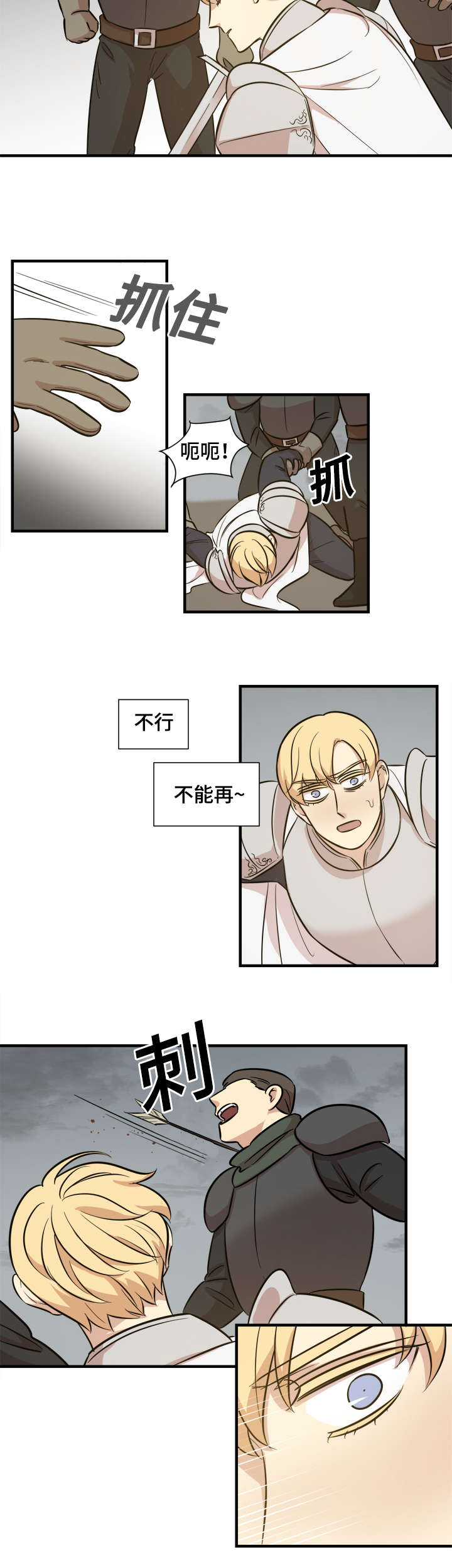 秦桧有没有和金人通敌漫画,第58章：撤退2图