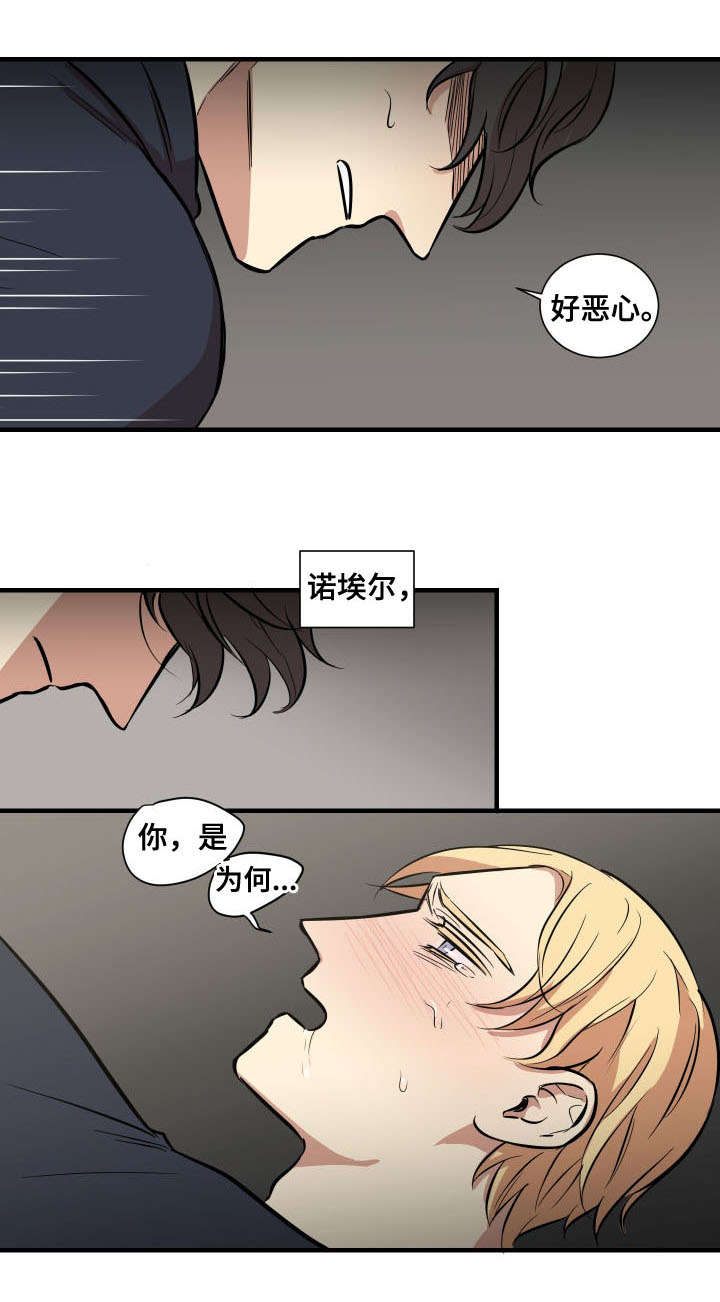 通迪胶囊功效漫画,第9章：希望你不再痛苦1图