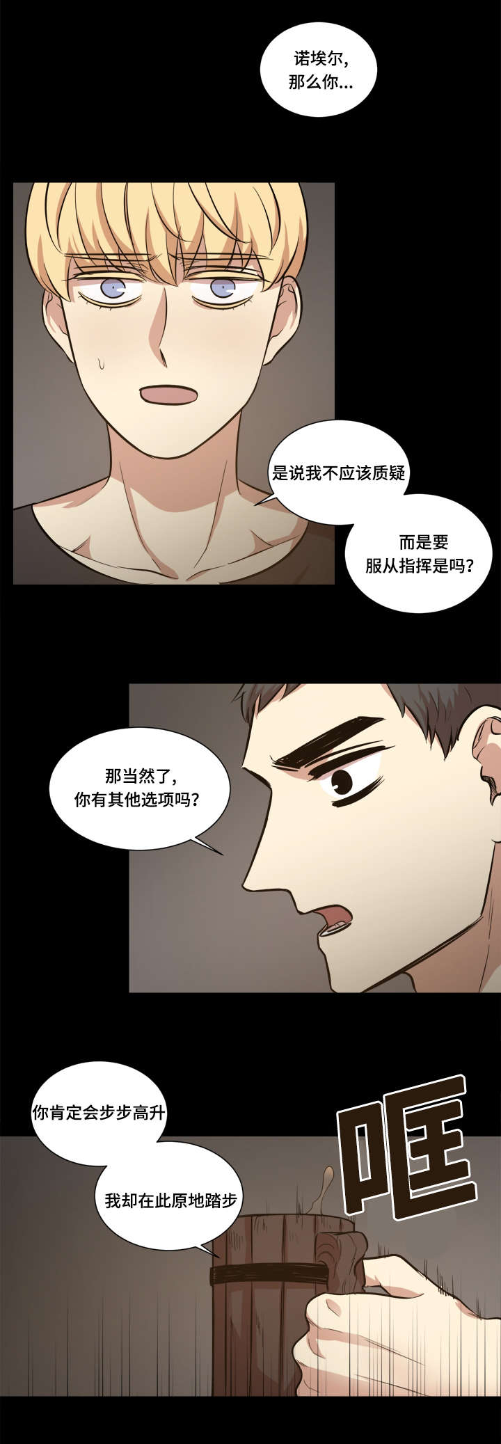 秦桧有没有和金人通敌漫画,第42章：目标是她1图