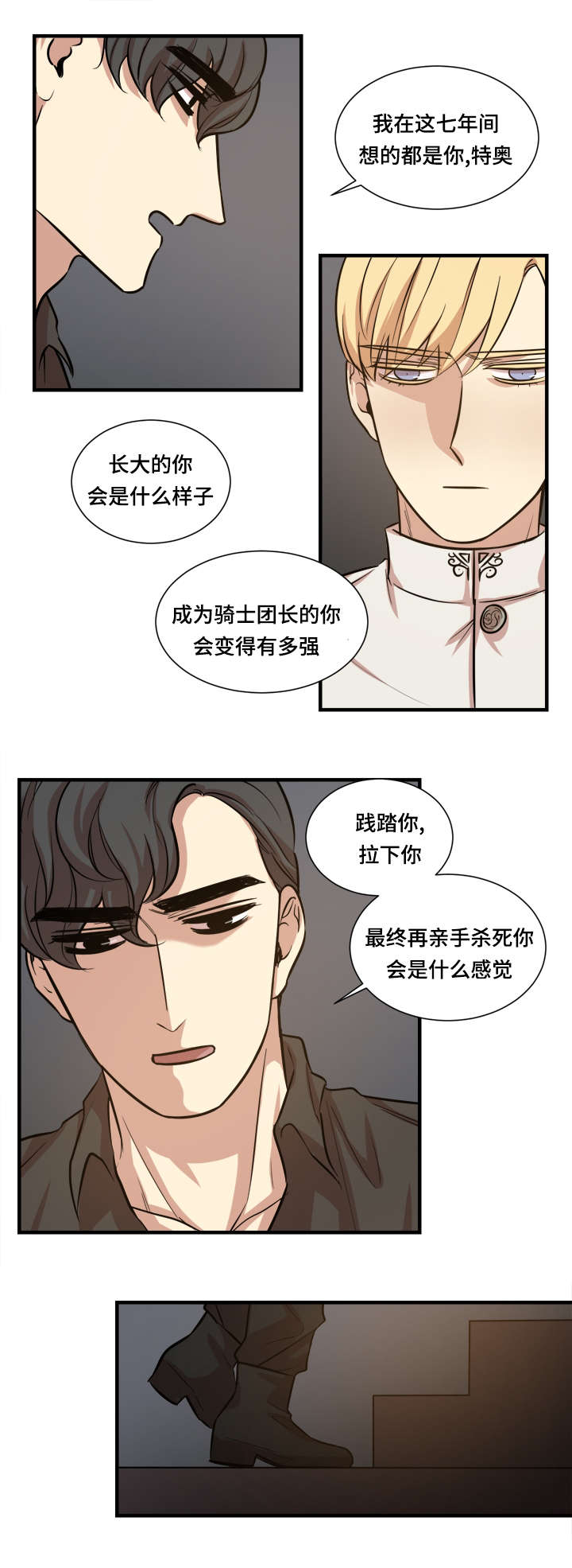 同底数幂的乘法漫画,第34章：酒后抒情1图