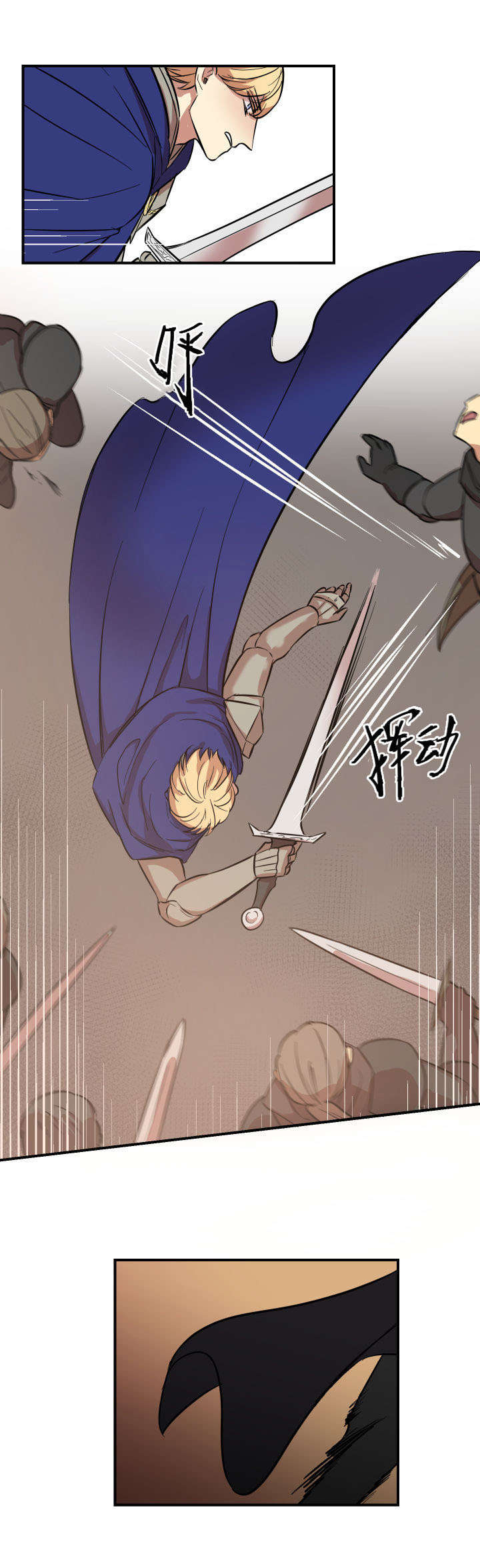 秦桧有没有和金人通敌漫画,第1章：战场相见1图