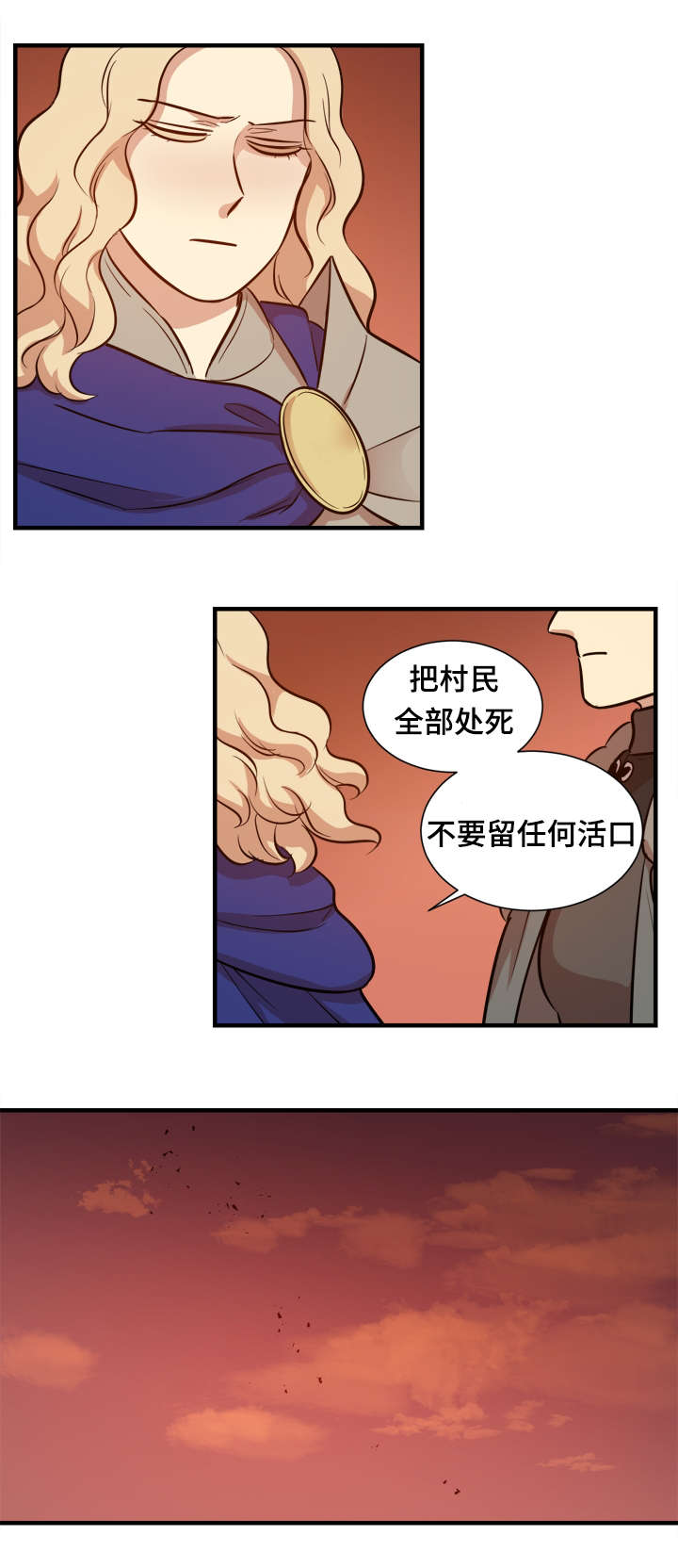 通敌叛国有哪些人漫画,第60章：这是战争1图