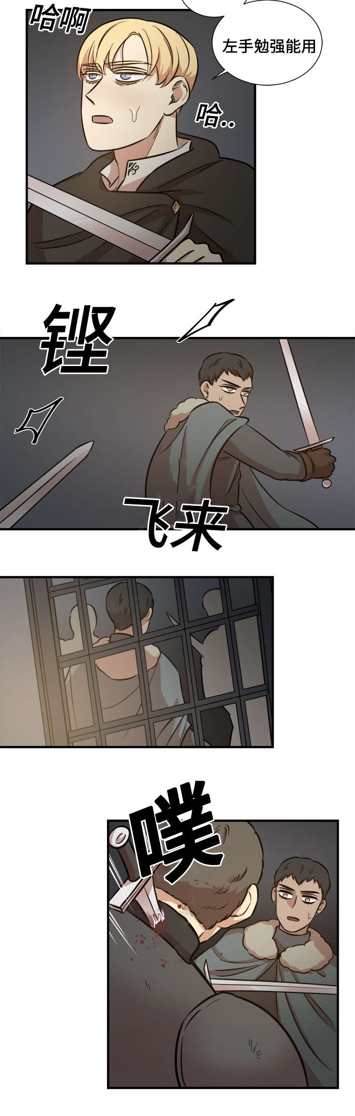 秦桧有没有和金人通敌漫画,第46章：逃跑计划2图