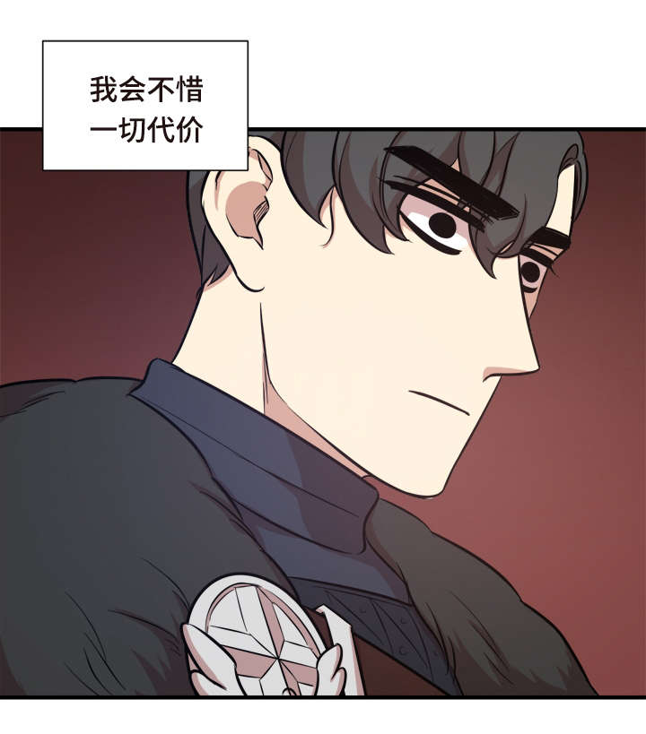 秦桧有没有和金人通敌漫画,第61章：不惜一切代价2图
