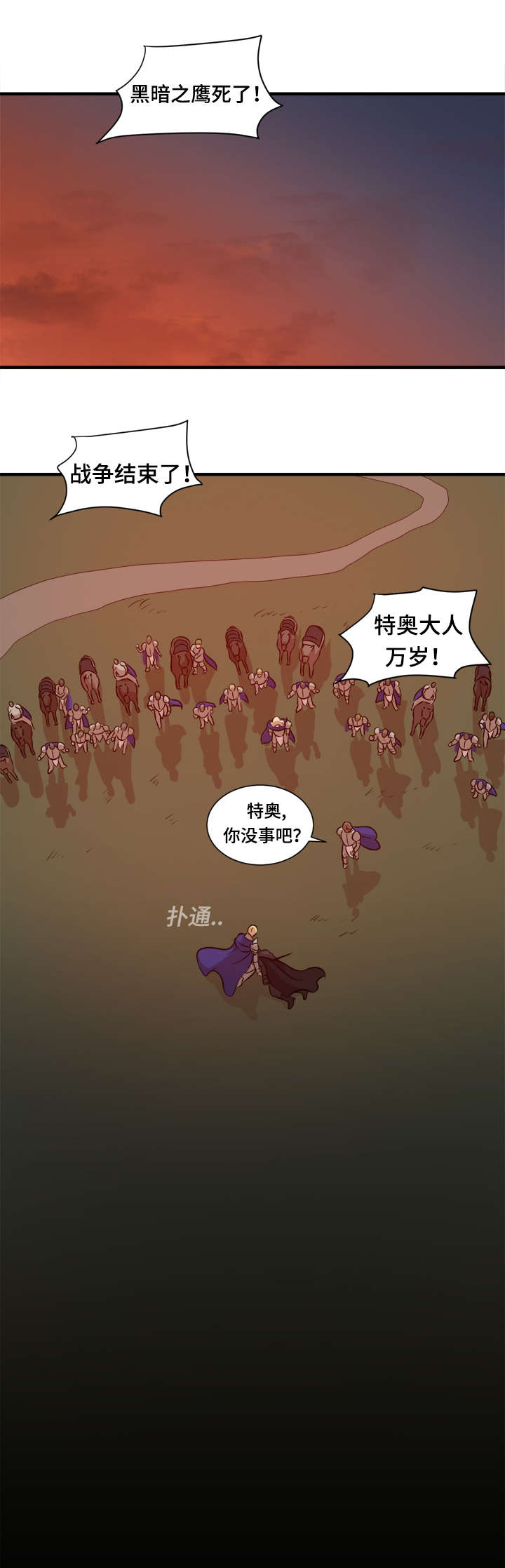 秦桧有没有和金人通敌漫画,第65章：死于你剑下1图