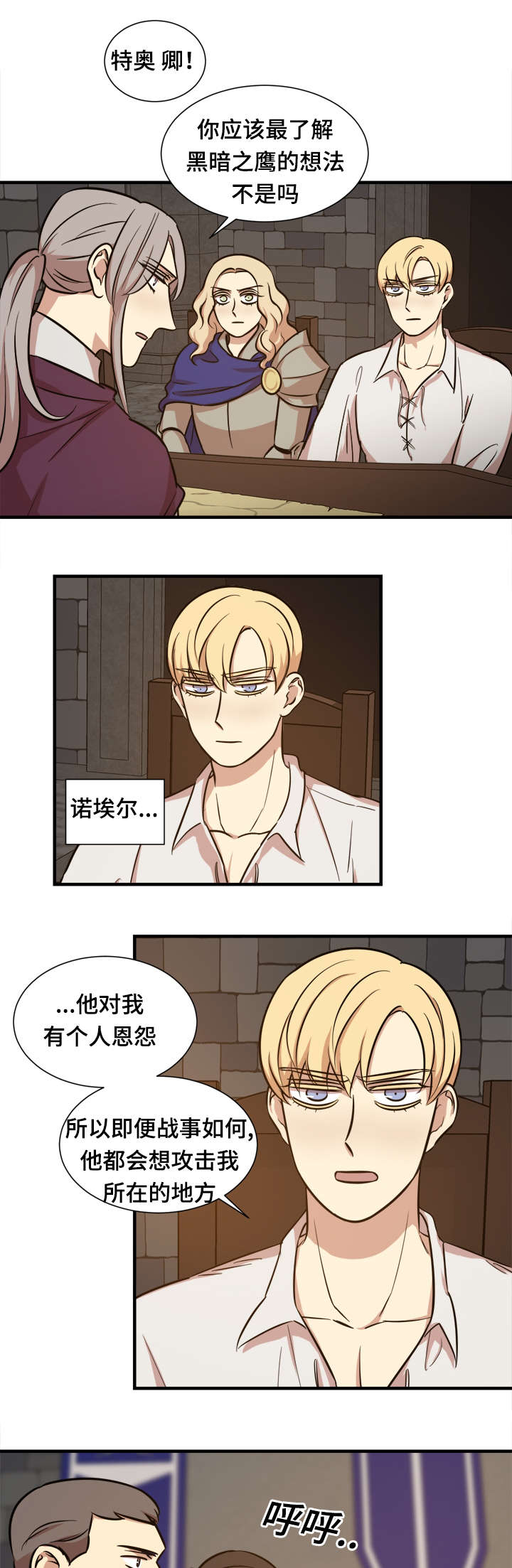 通敌的意思漫画,第55章：来人1图