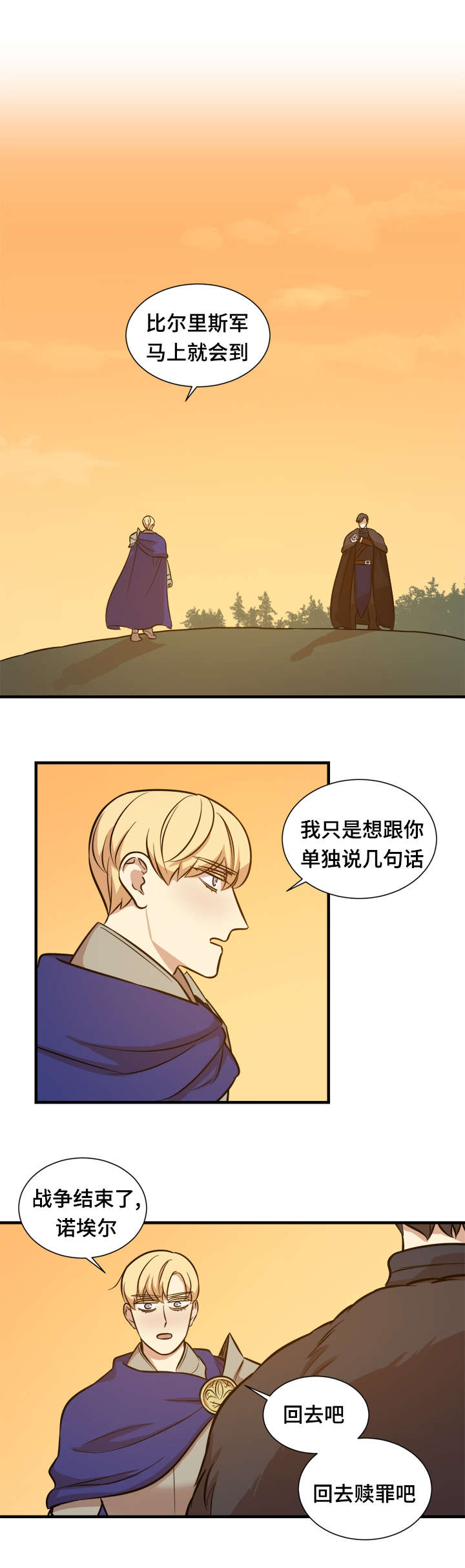 通典漫画,第64章：对拼1图