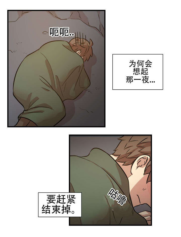 通敌鼻炎水漫画,第22章：升温1图