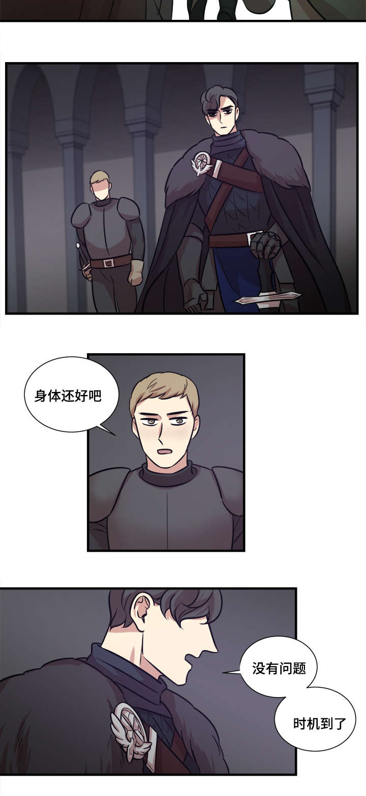 秦桧有没有和金人通敌漫画,第38章：时机到了1图