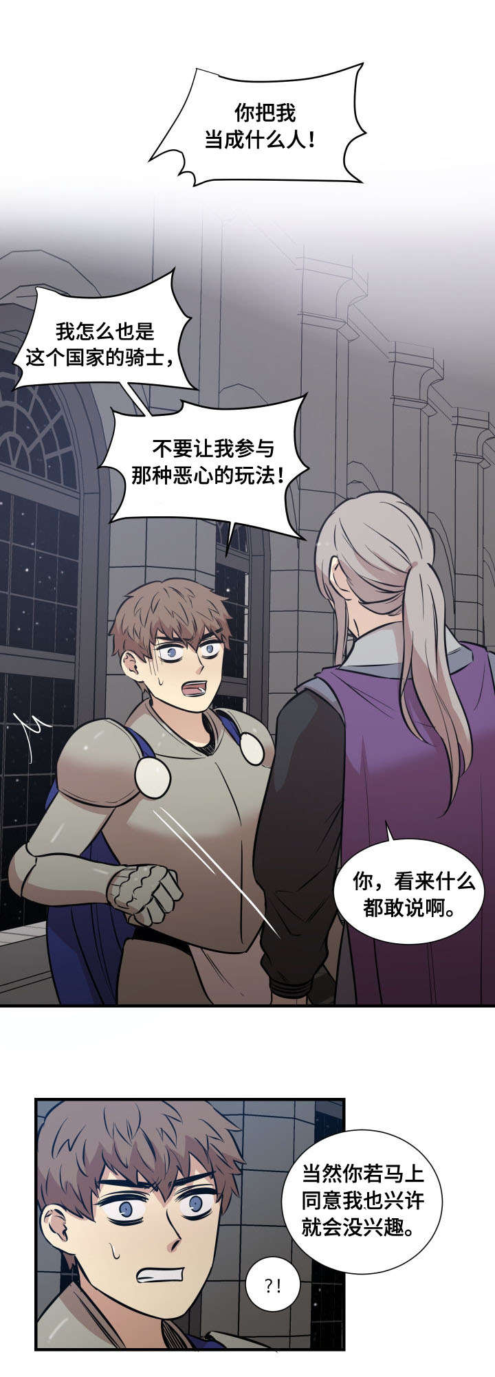 通迪拉丝粉漫画,第6章：帮你疗伤1图