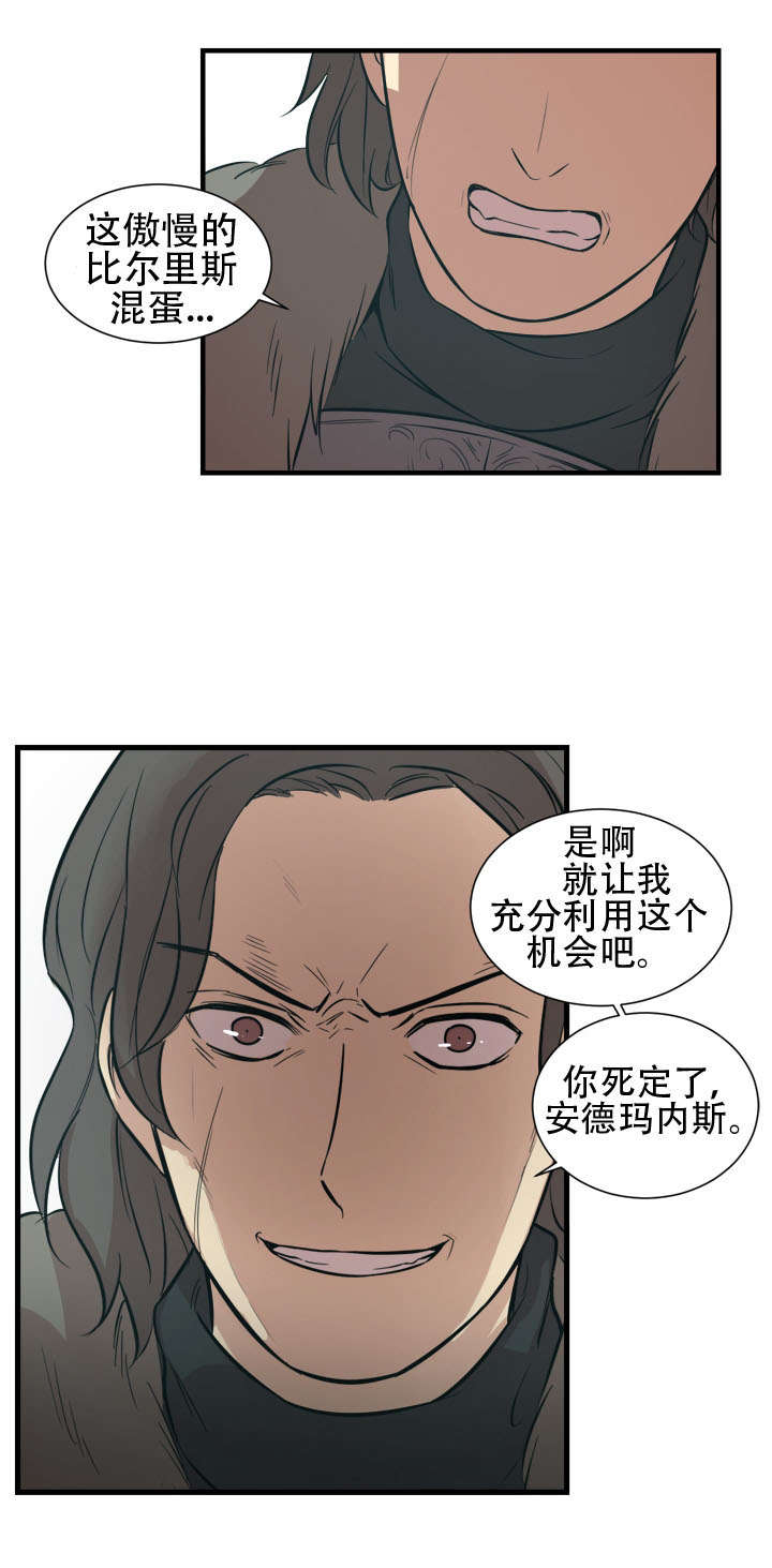 通敌晋商漫画,第16章：我的想法2图