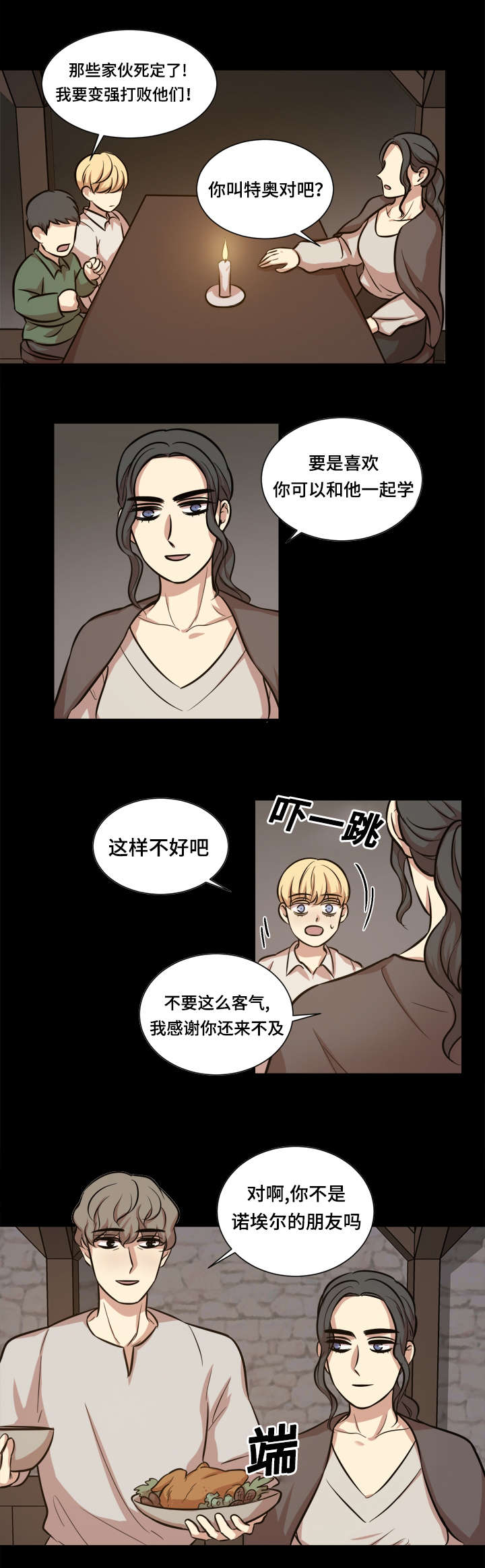 通敌胶囊的作用与功效漫画,第39章：童年1图