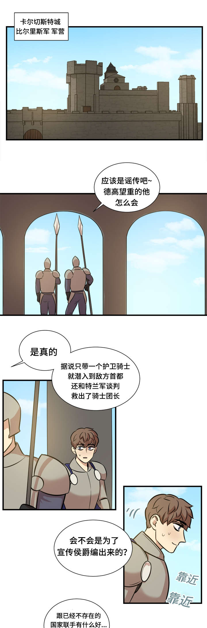 童第周漫画,第59章：亲自指挥2图