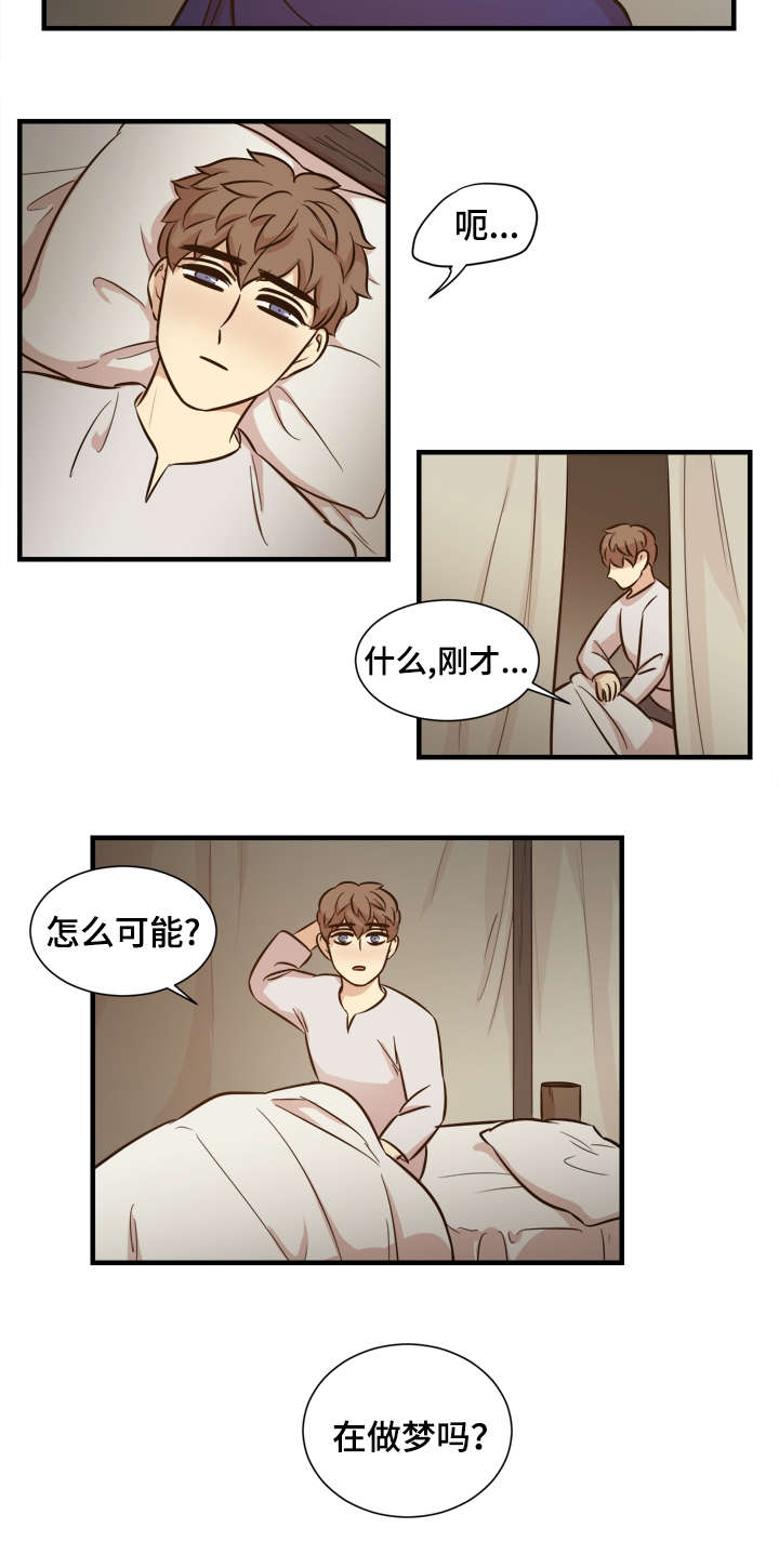 童第周漫画,第59章：亲自指挥1图