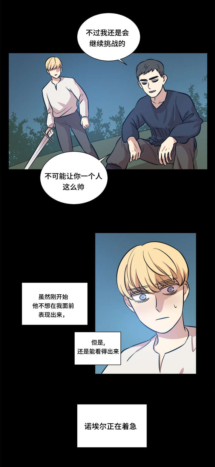 通敌漫画漫画,第42章：目标是她2图