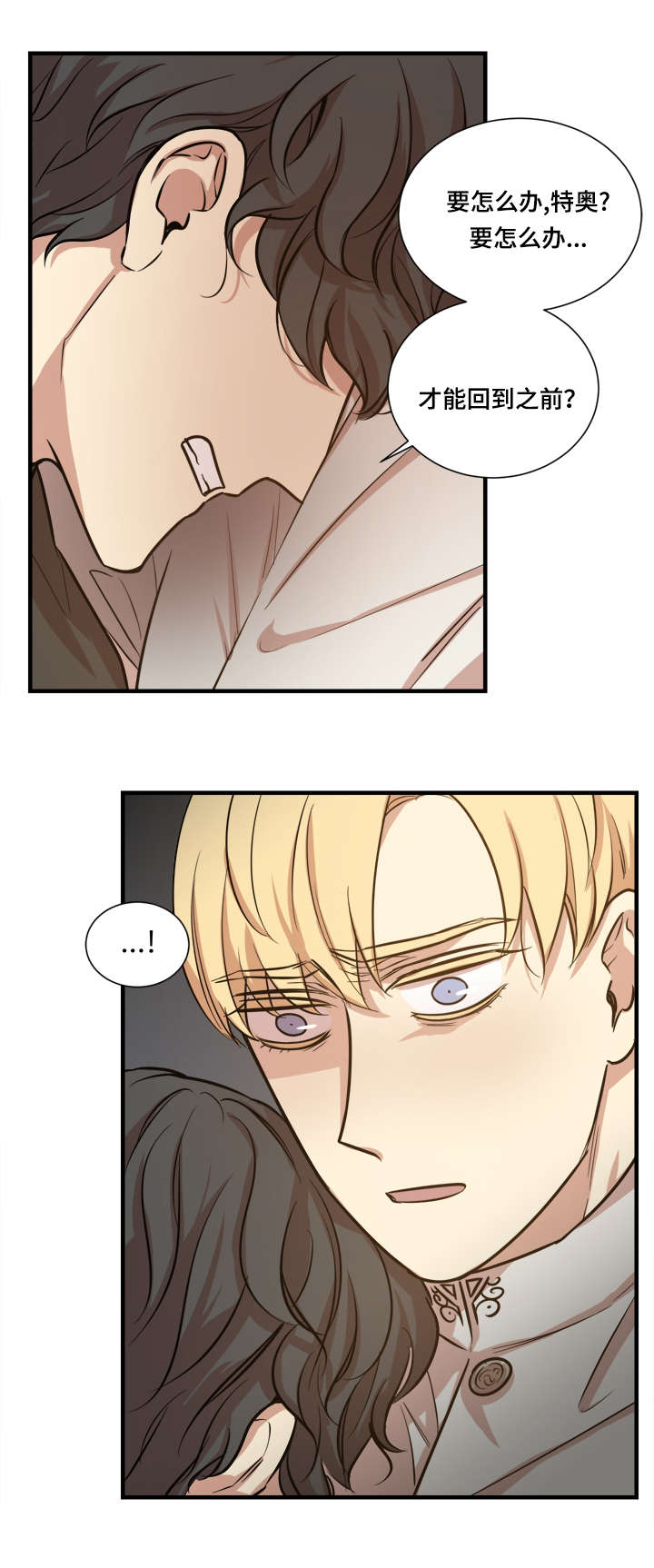 通敌胶囊的作用与功效漫画,第34章：酒后抒情1图