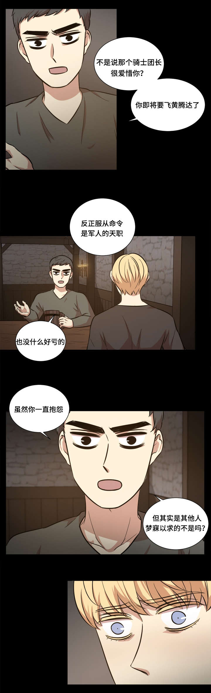 秦桧有没有和金人通敌漫画,第42章：目标是她2图