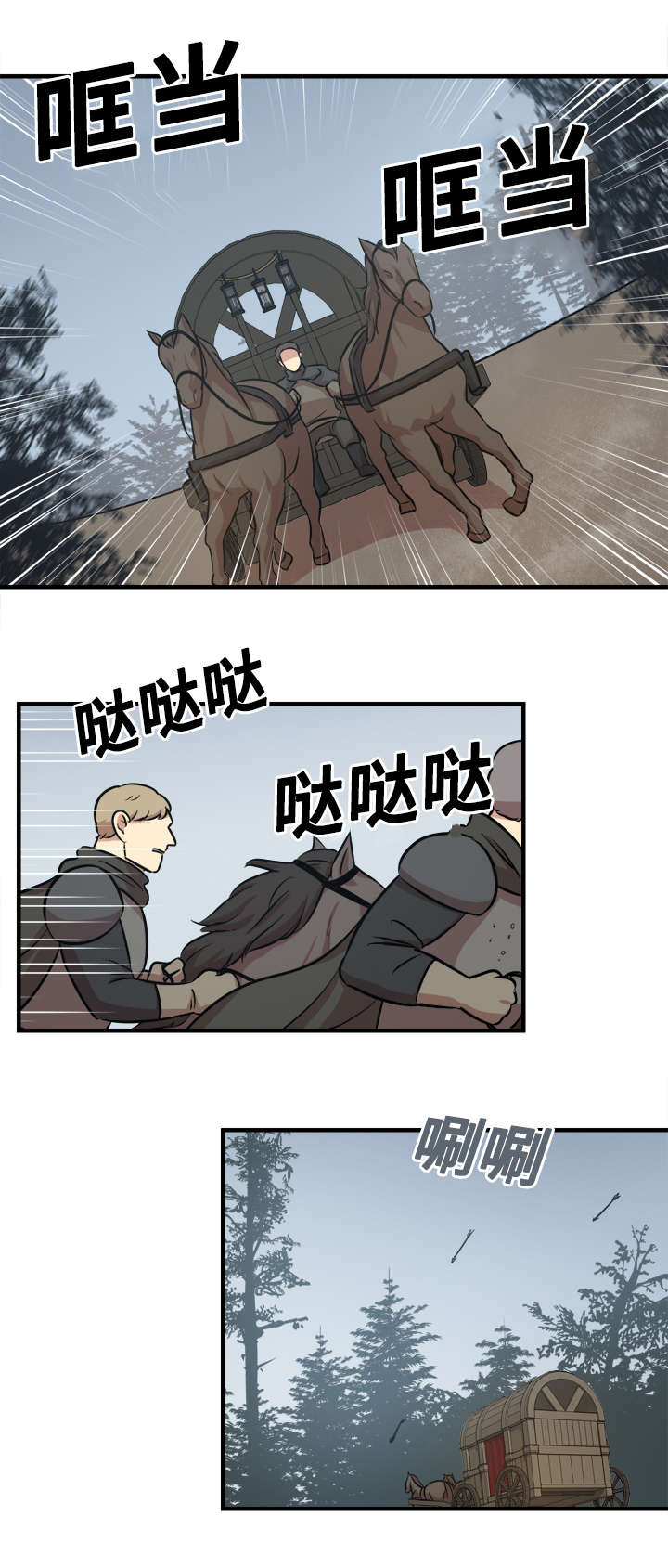 通迪拉丝粉漫画,第50章：虚脱1图