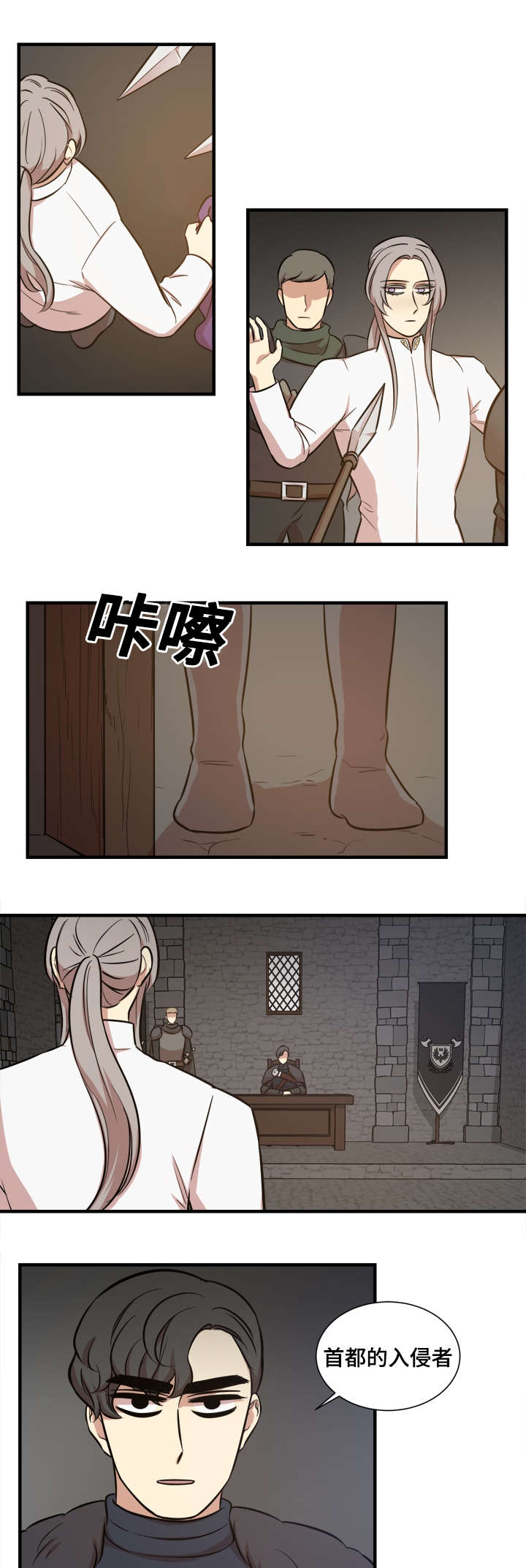 通敌败国漫画,第62章：兵败如山倒1图