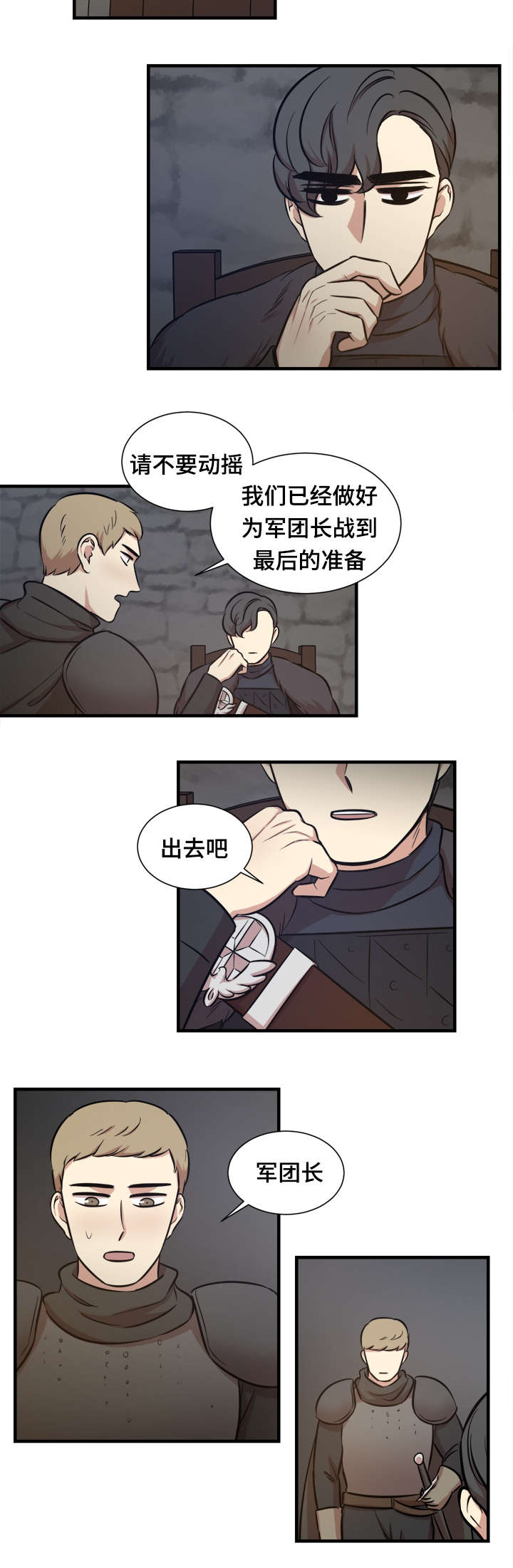 通敌叛国罪怎么处罚漫画,第63章：口信2图