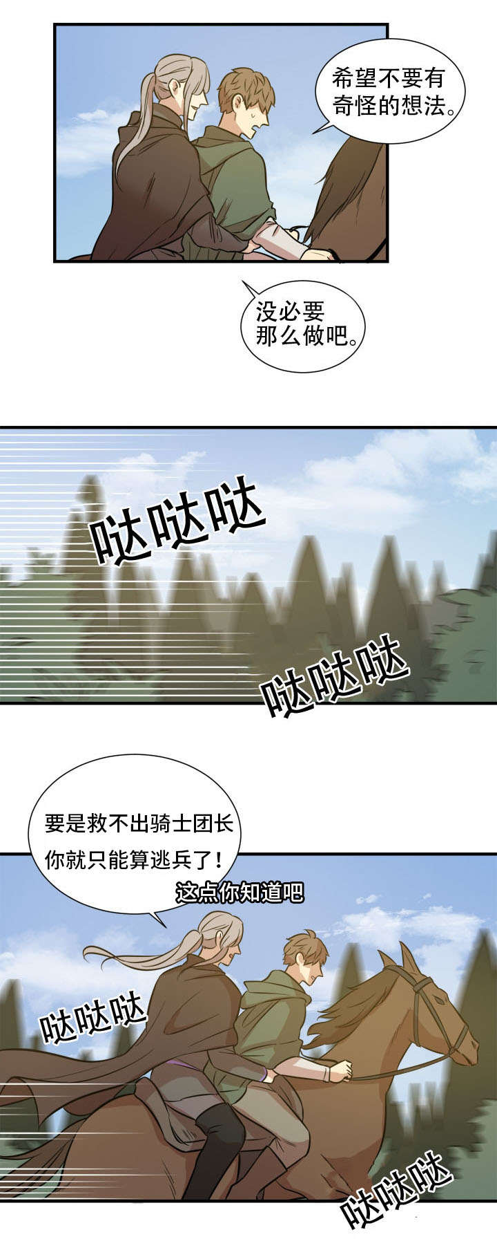 秦桧有没有和金人通敌漫画,第13章：赏赐物1图