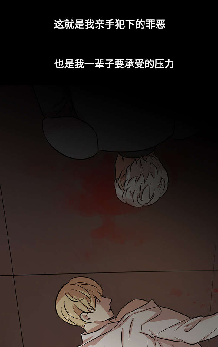 秦桧有没有和金人通敌漫画,第45章：营救2图
