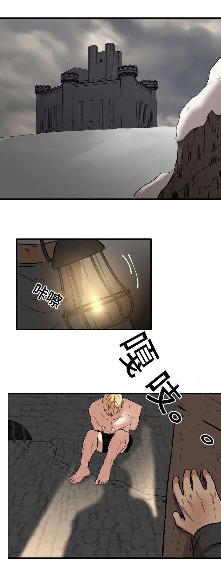 通敌胶囊说明书漫画,第6章：帮你疗伤2图