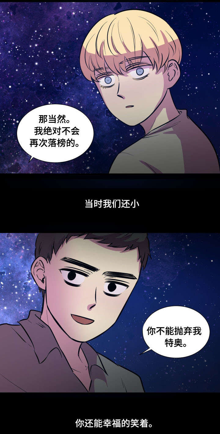 秦桧有没有和金人通敌漫画,第7章：背叛2图